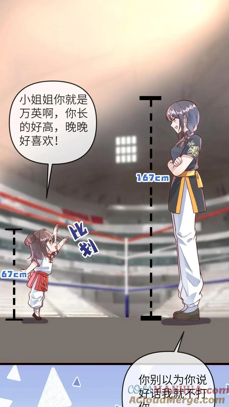 第143话 哎呀，你怎么哭啦10