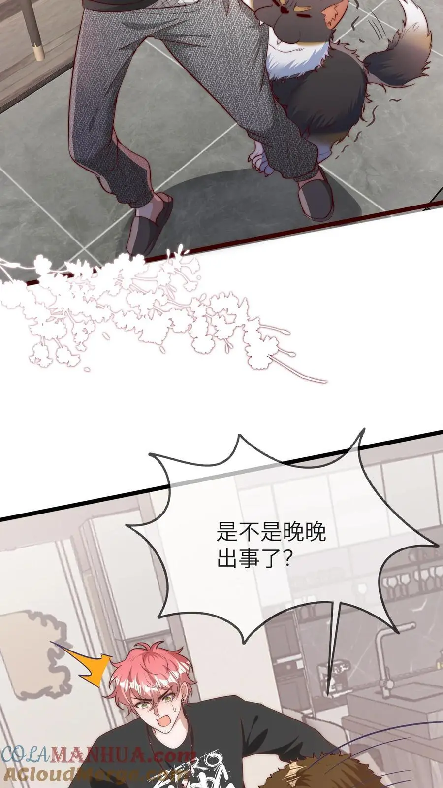 第116话 晚晚病了8