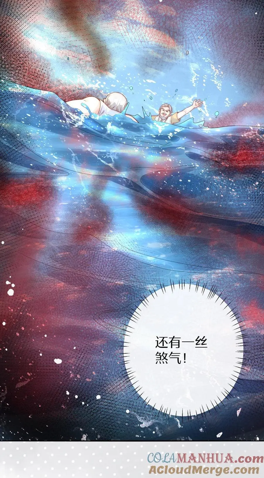 第23话 危机，落水！30