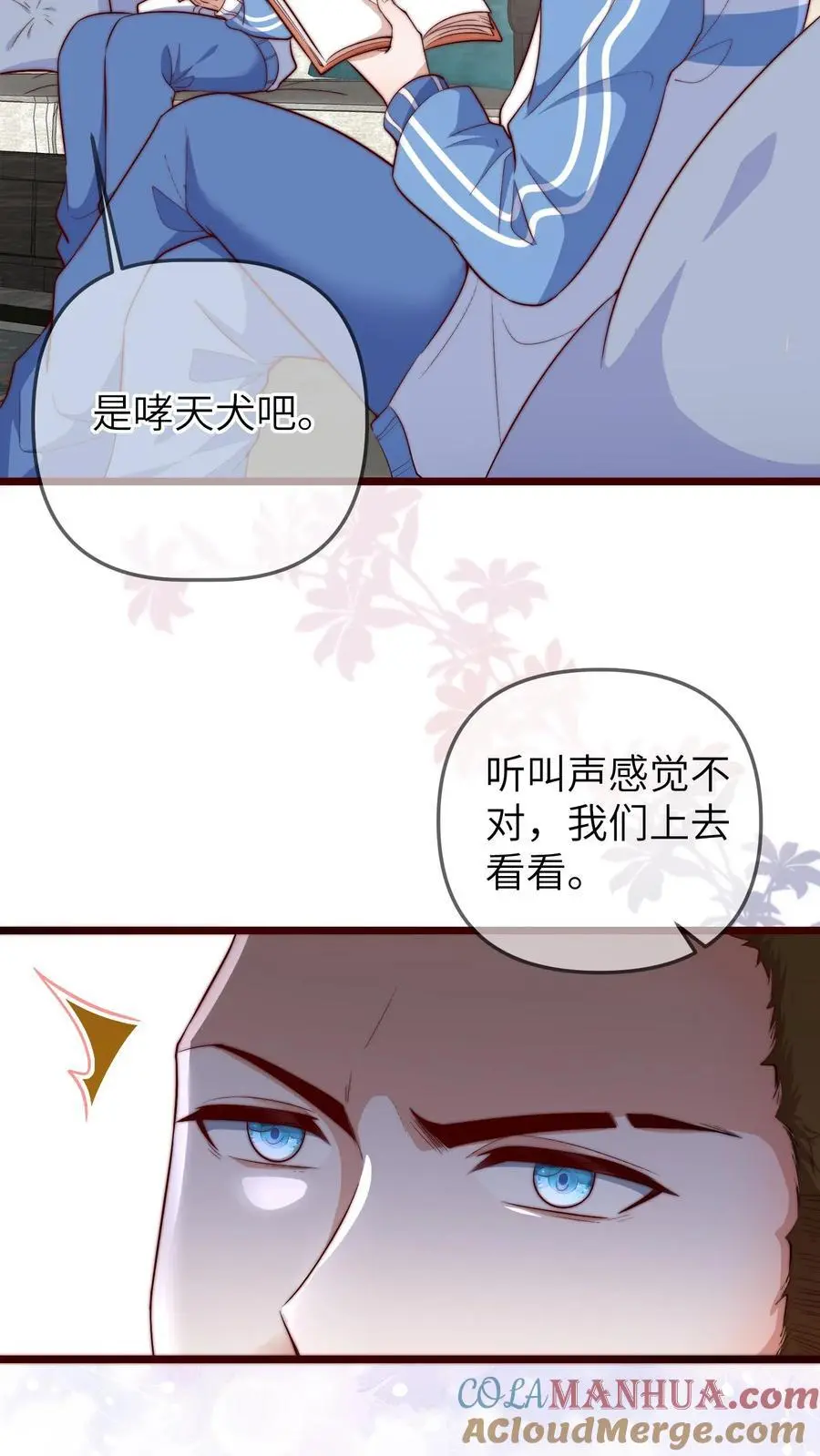 第116话 晚晚病了6
