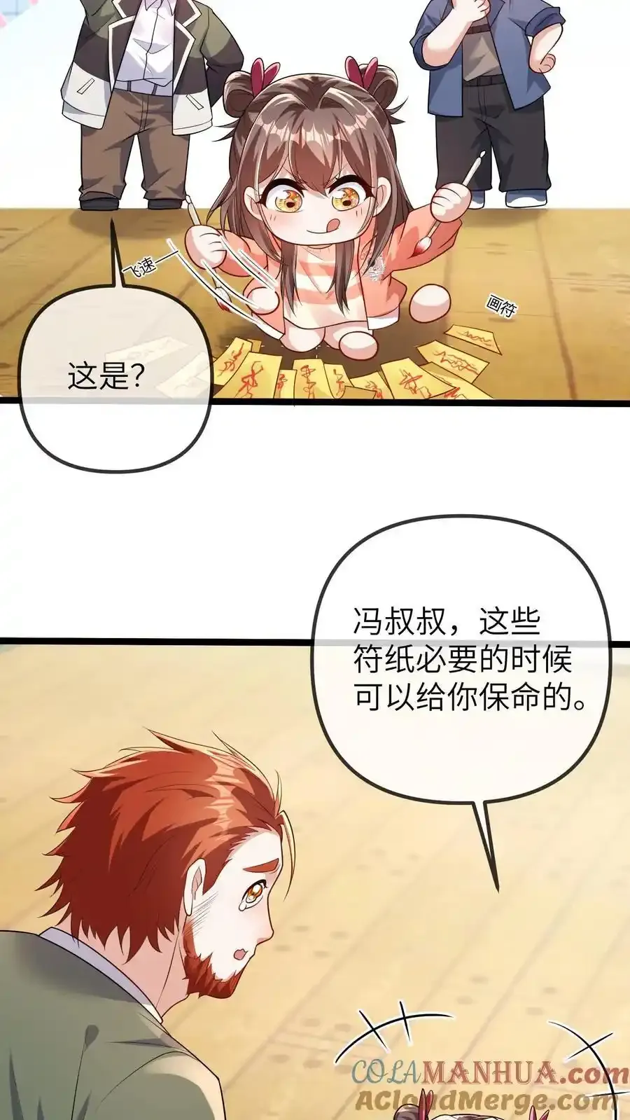 第193话 死相14