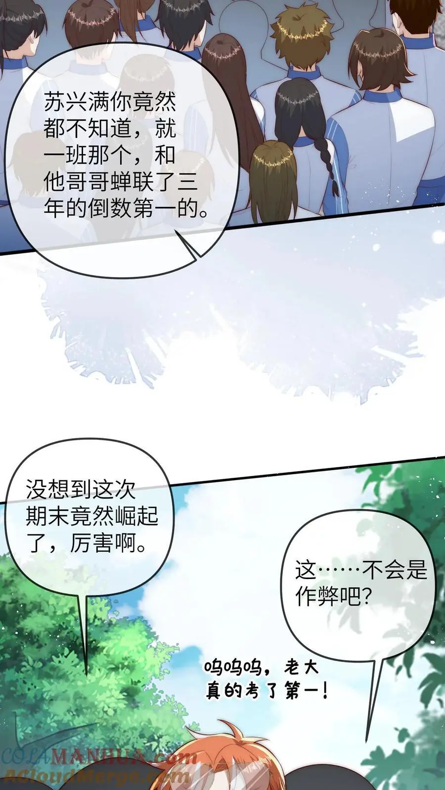 第96话 出成绩10