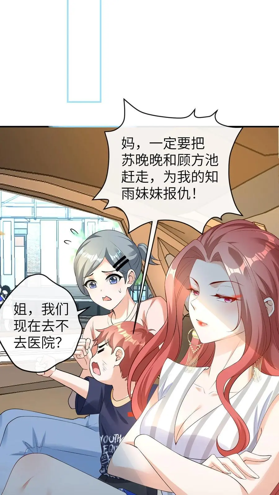 第53话 曝光，网暴13