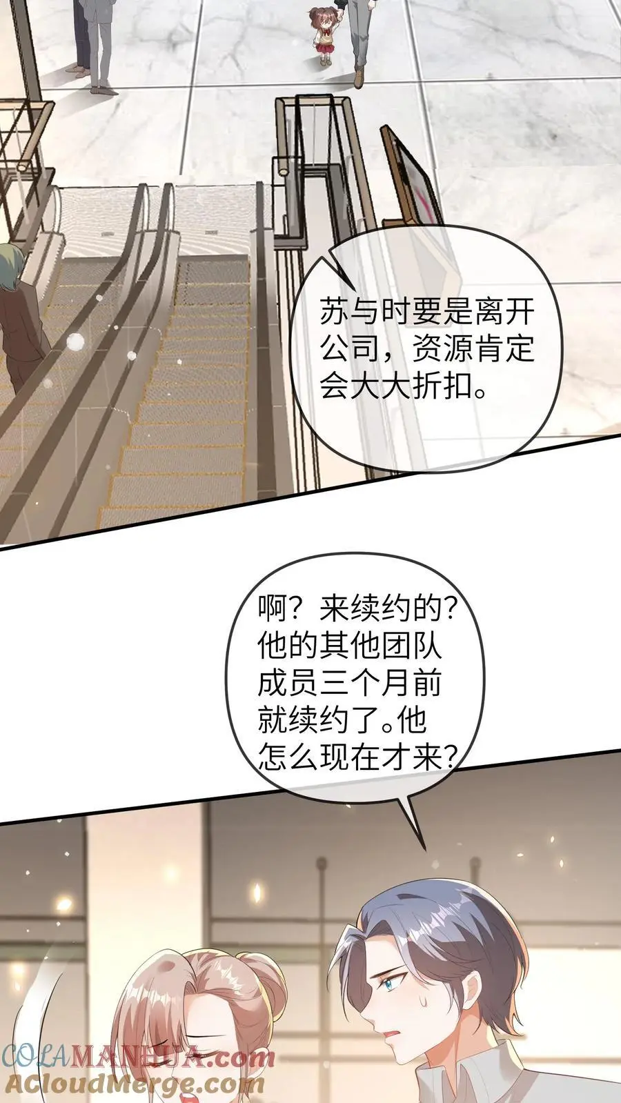 第112话 去公司找总裁，晚晚现场做法6