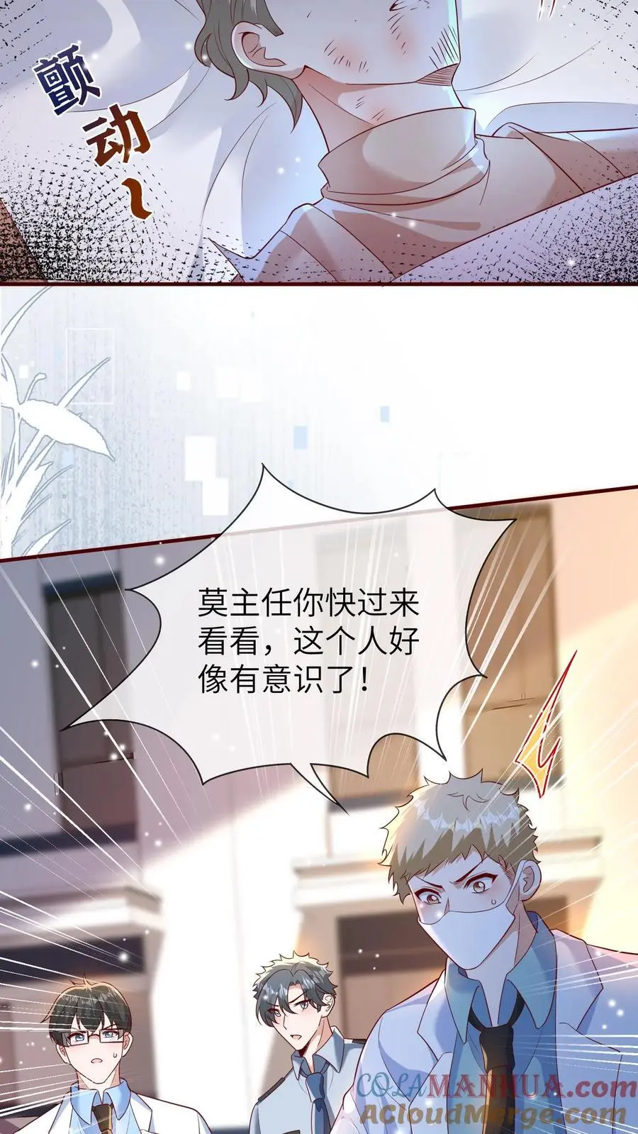 第181话 好人一定会长寿的24