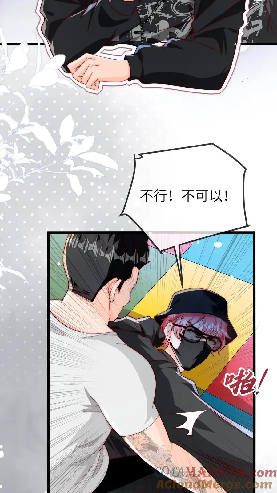 第49话 二哥2