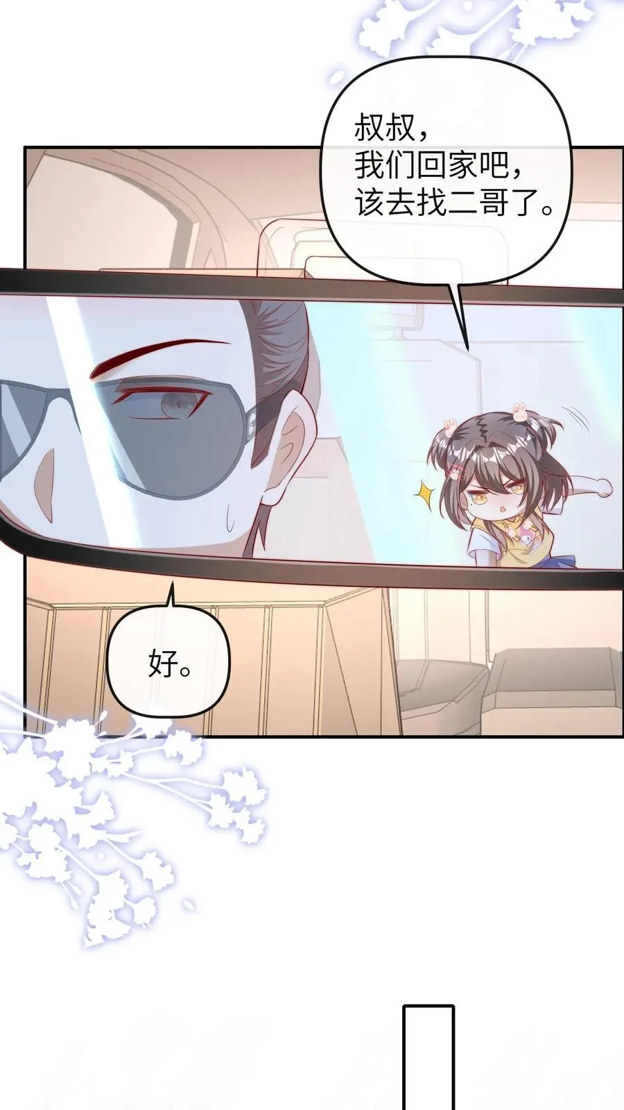 第95话 解约9