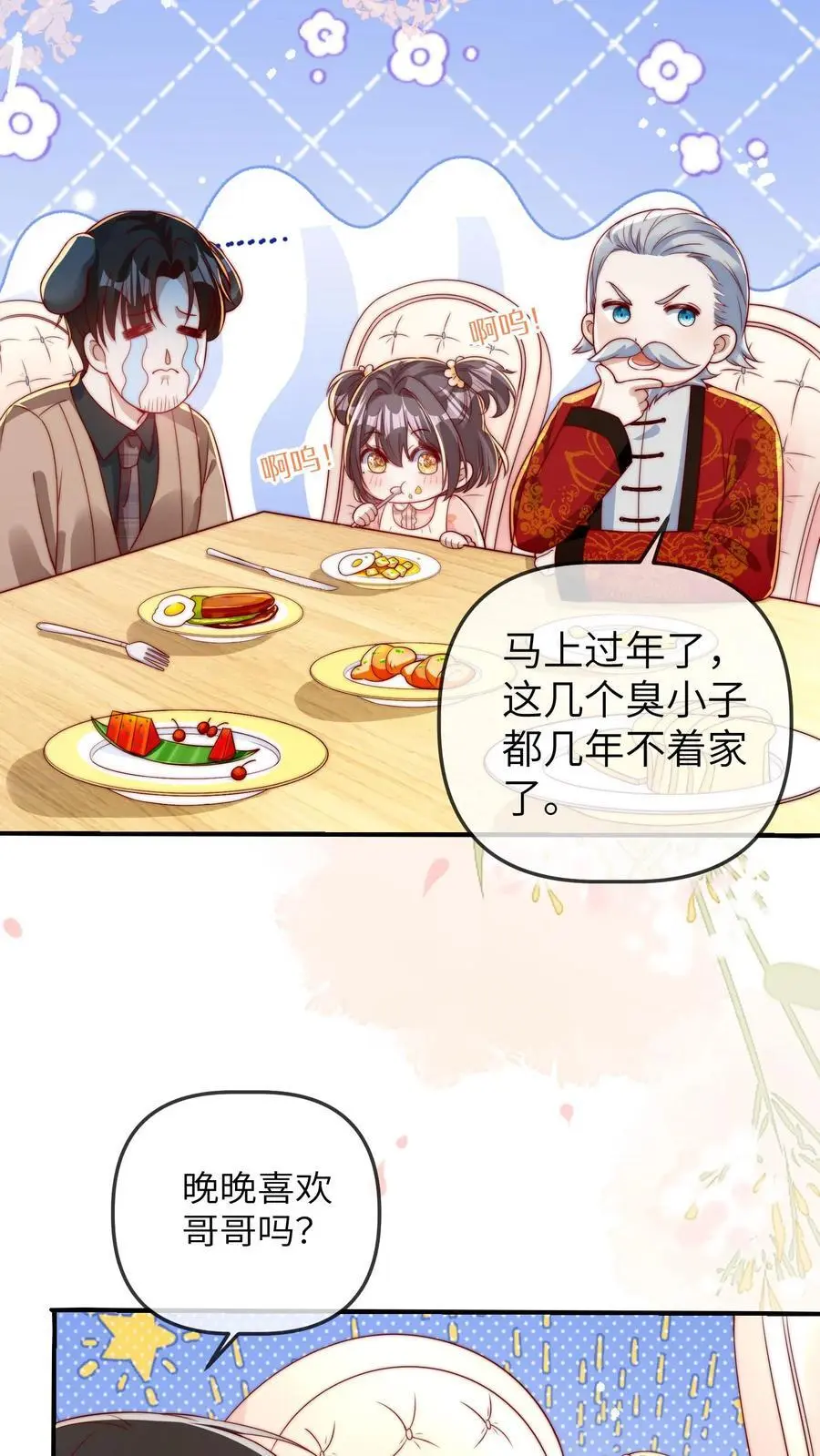 第46话 怪异现象27
