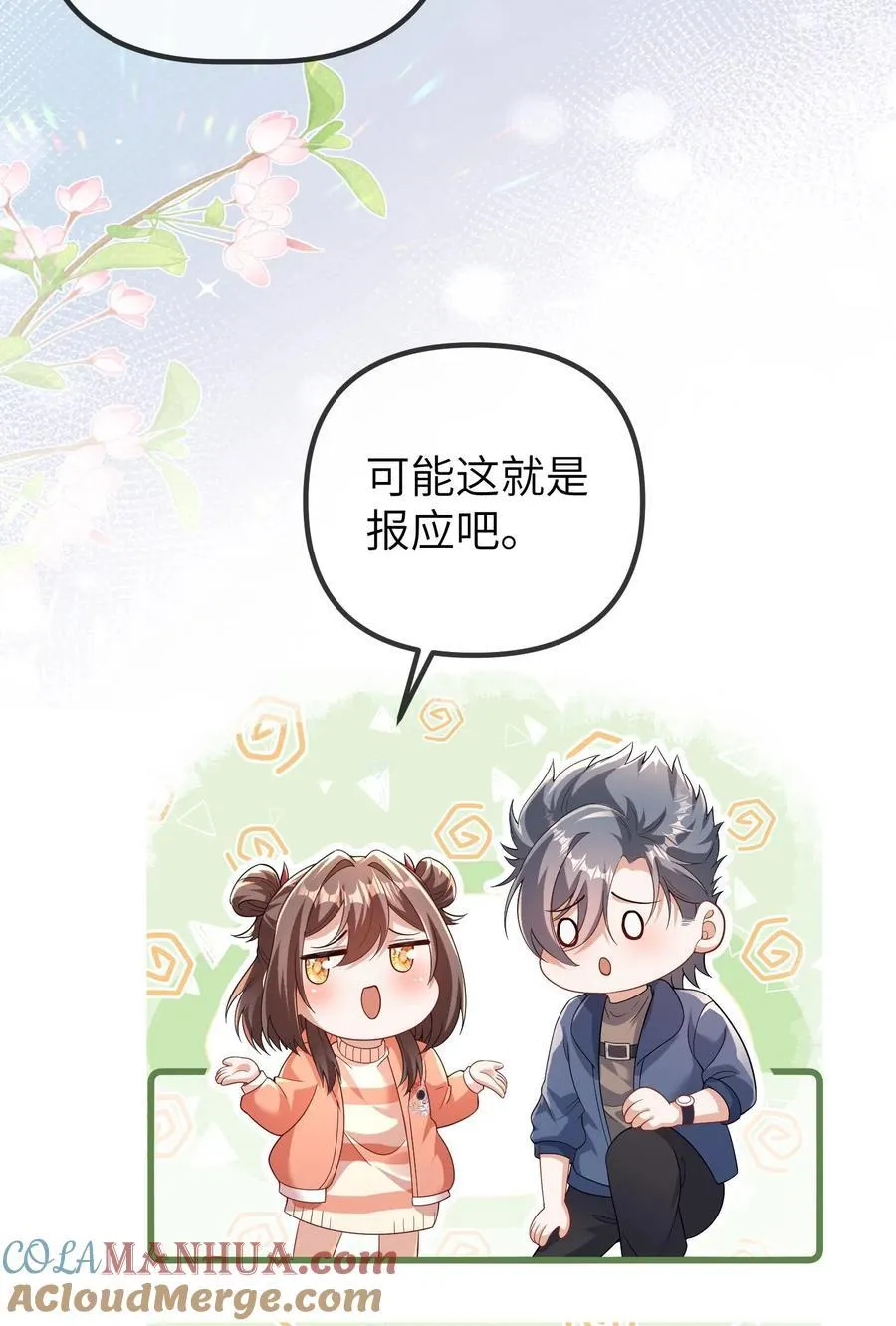 第195话 报应26