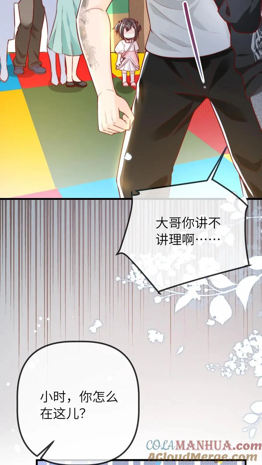第49话 二哥10