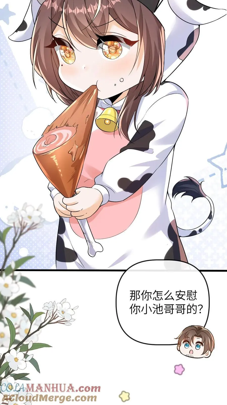 第154话 饿肚子会不开森18