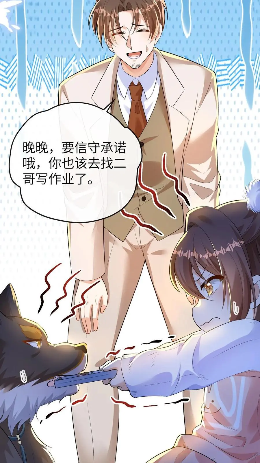 第139话 选秀5