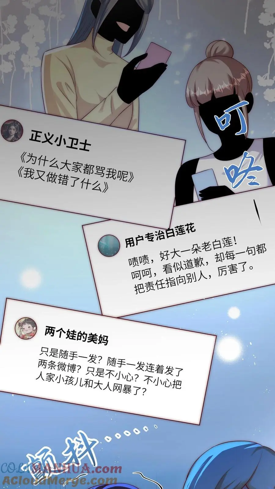第54话 徐松雅被曝光24