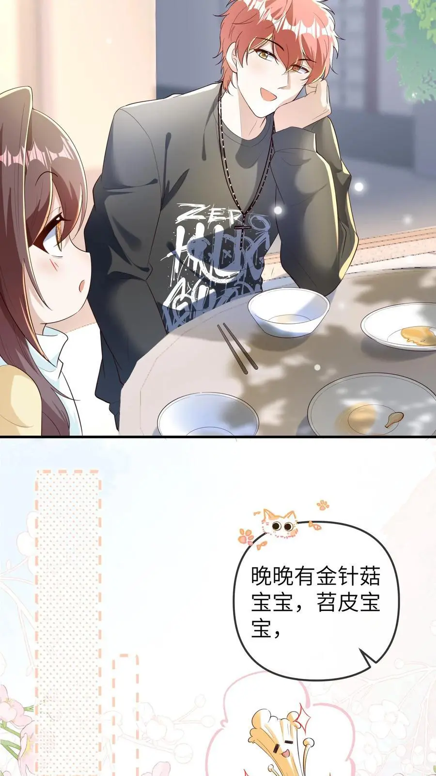 第172话 一肚子的美食宝宝19