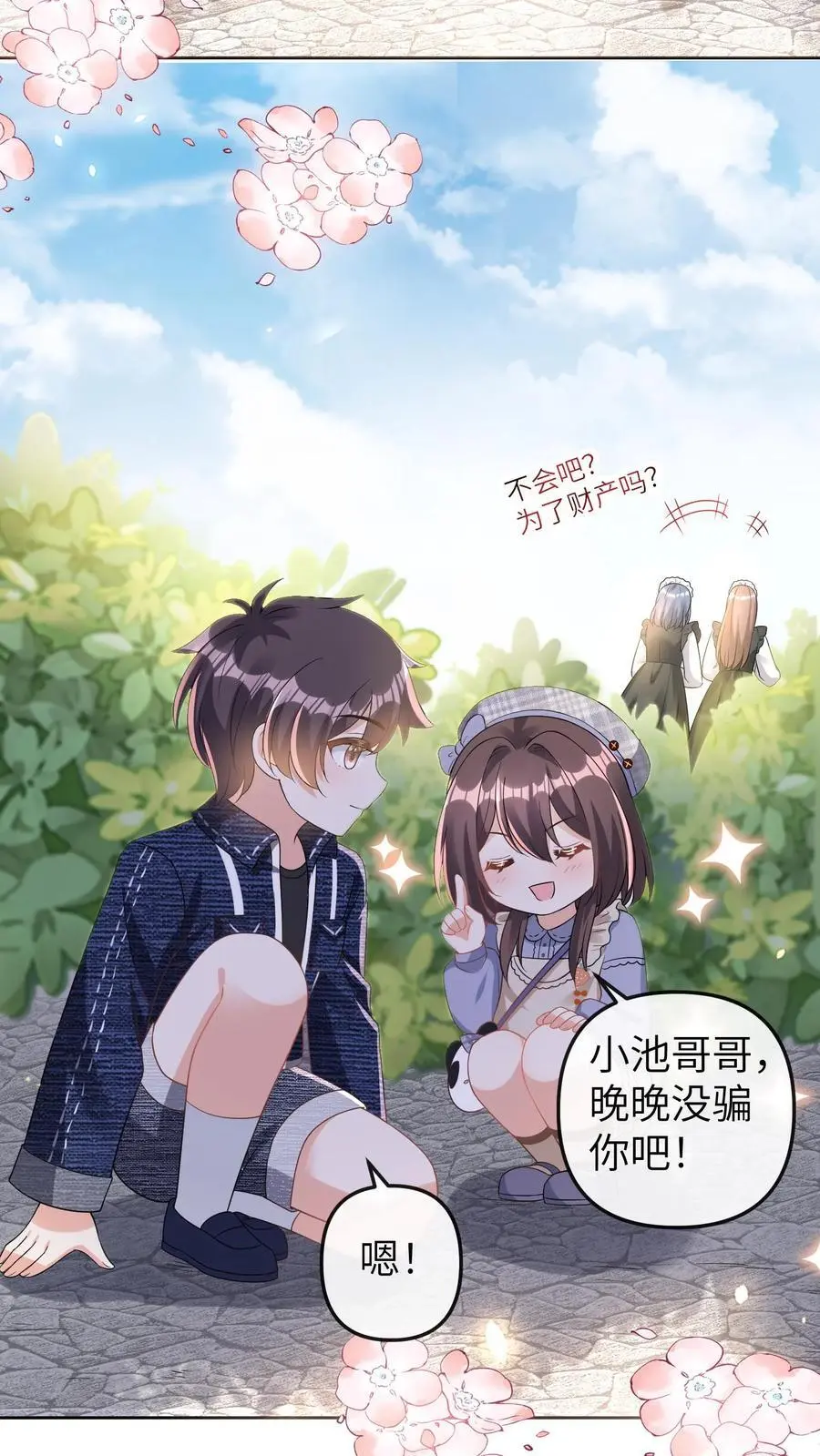第40话 腿疼15