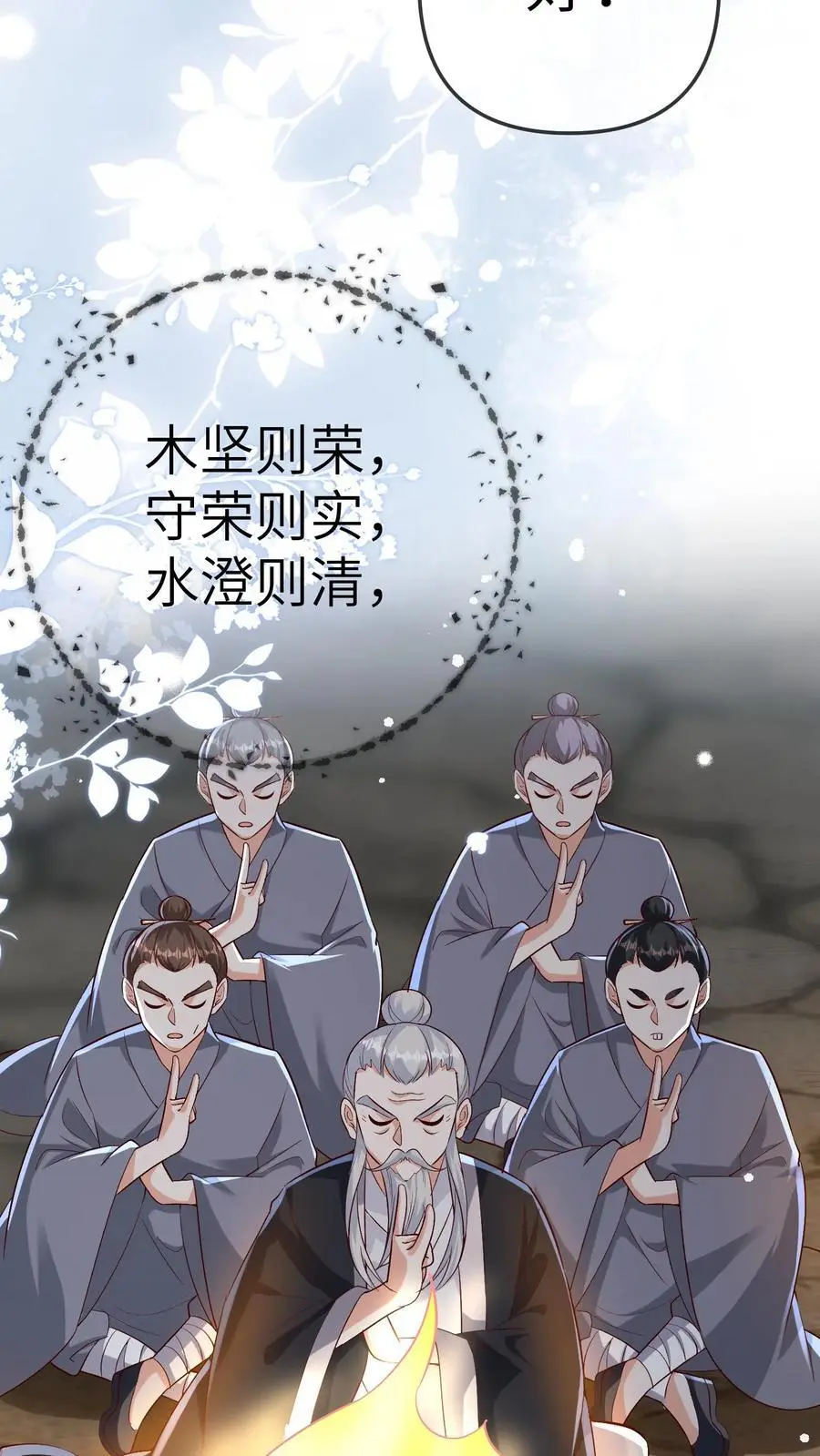 第138话 塌陷17