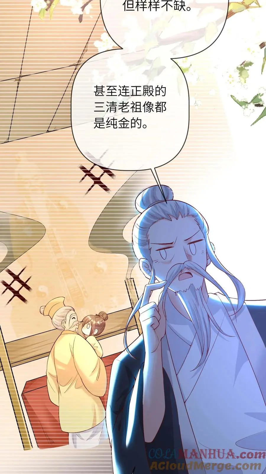 第36话 晚晚好喜欢你6