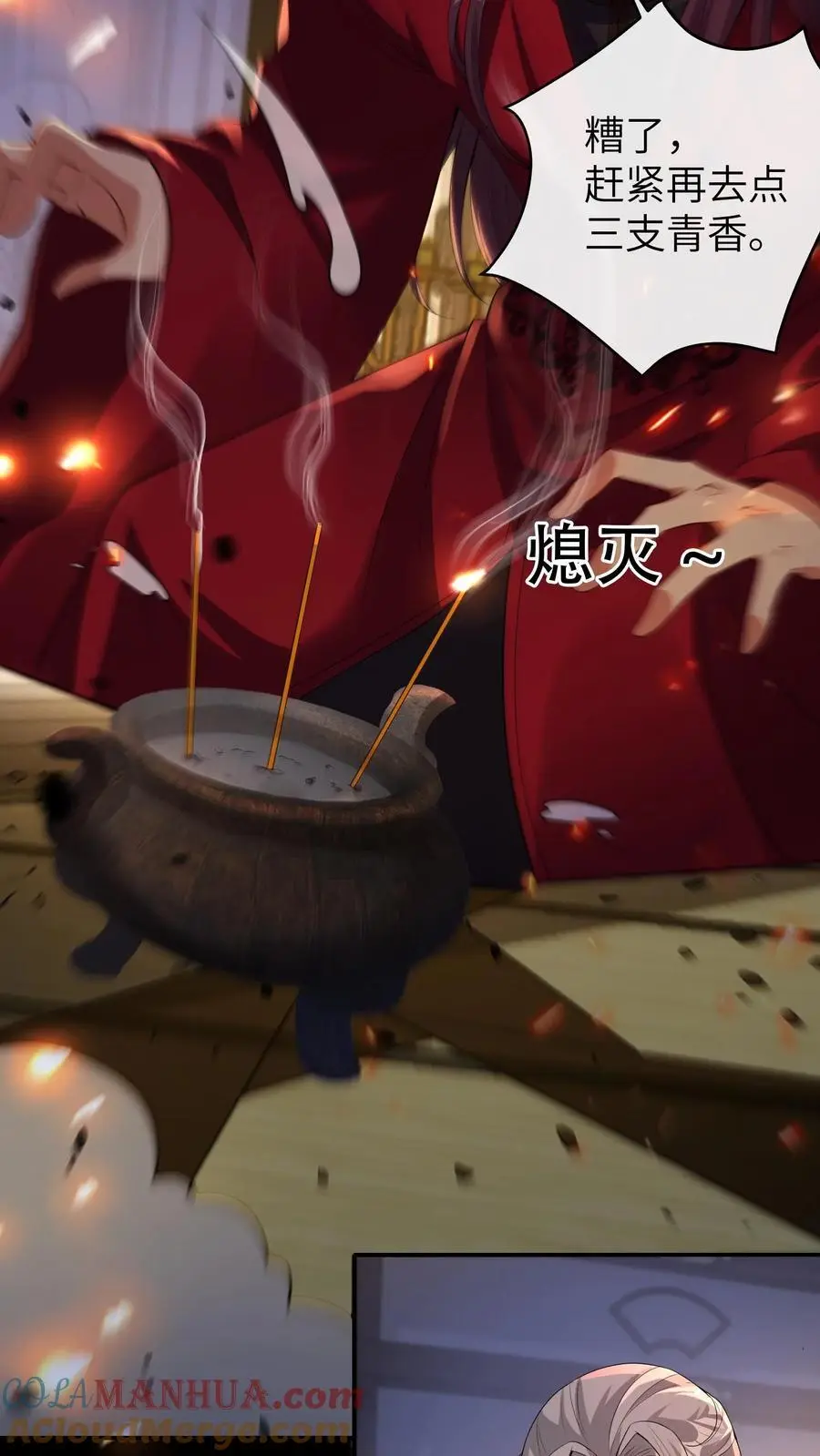 第81话 失忆术2