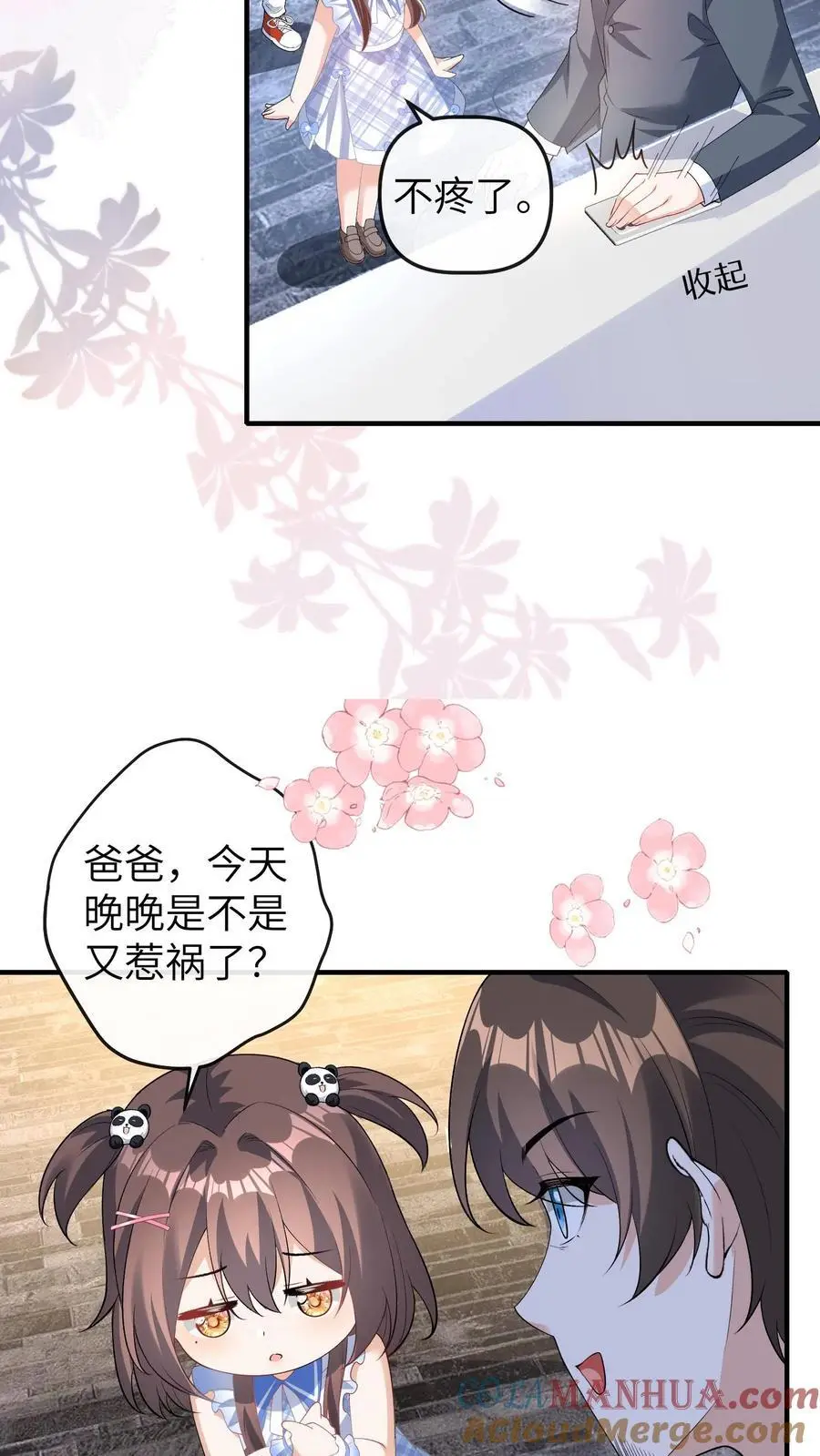 第53话 曝光，网暴24