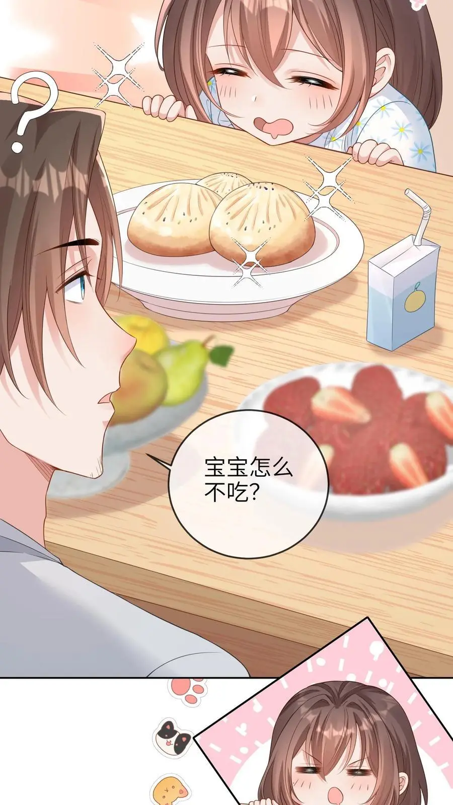 第4话 晚晚不见了17
