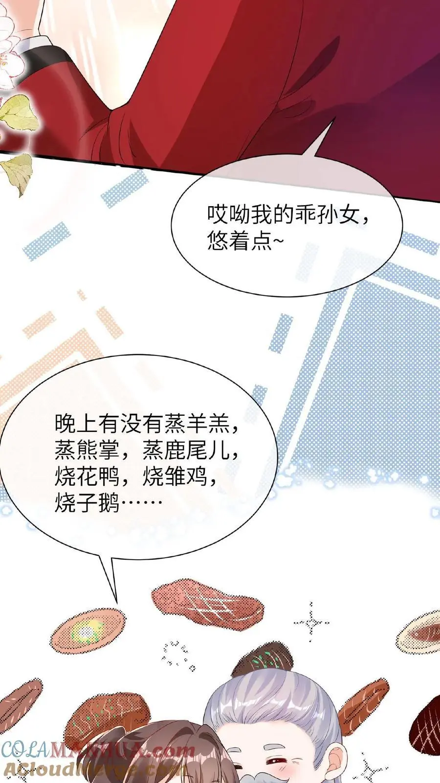 第6话 不怀好意15
