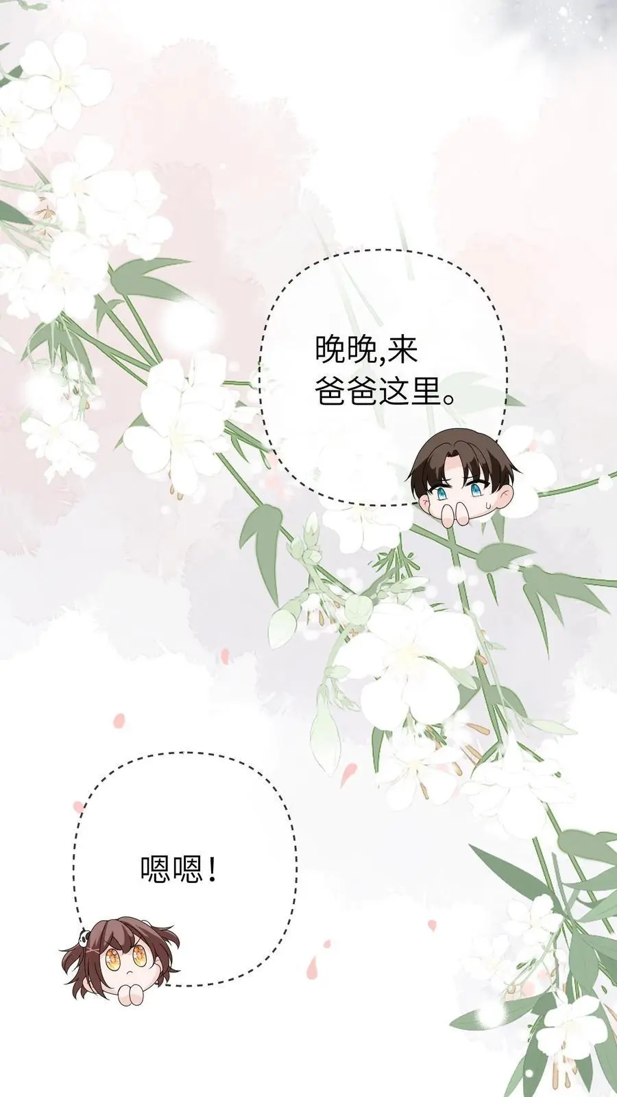 第30话 小灾星25