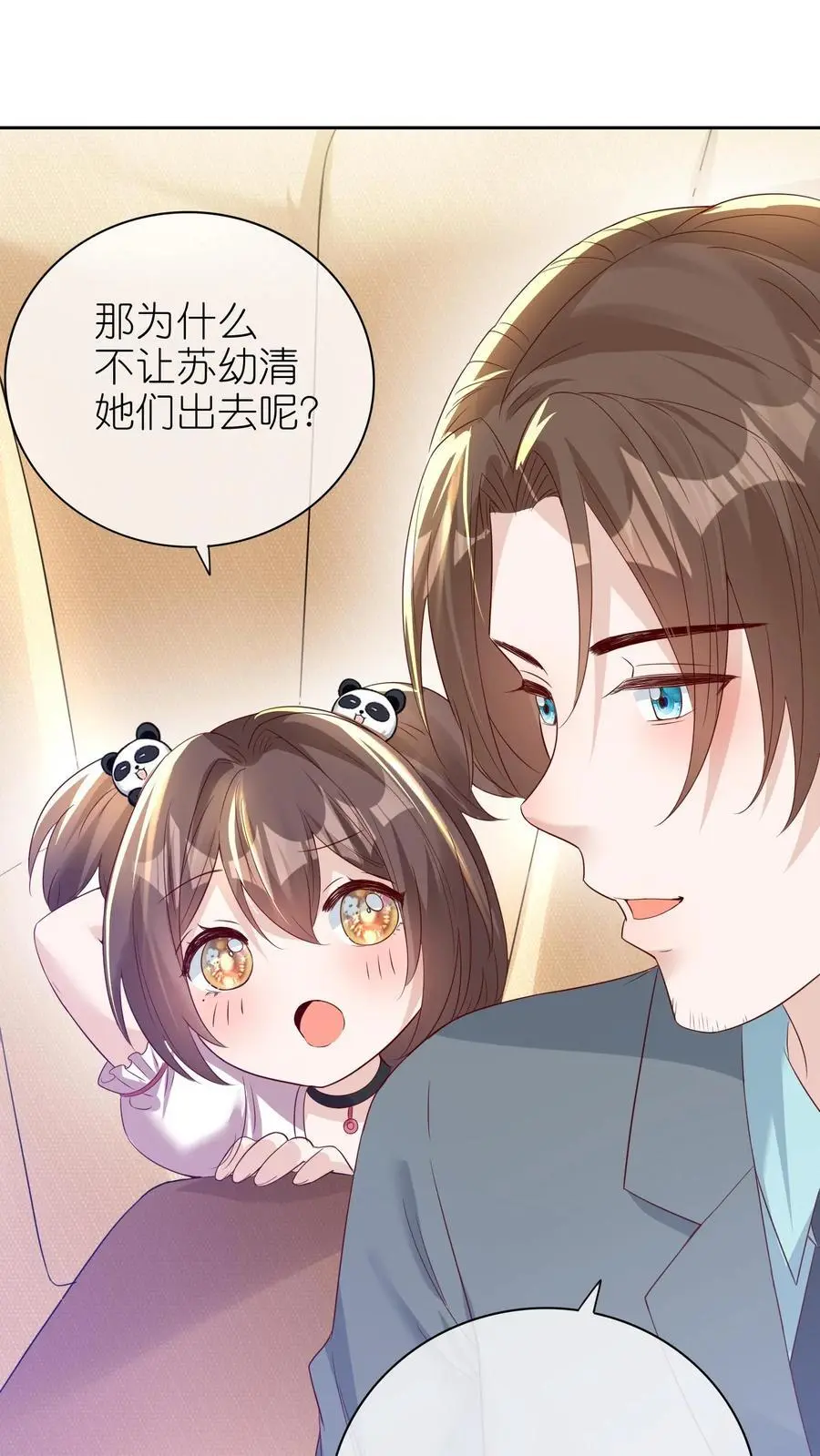第5话 掐指一算你是大哥21