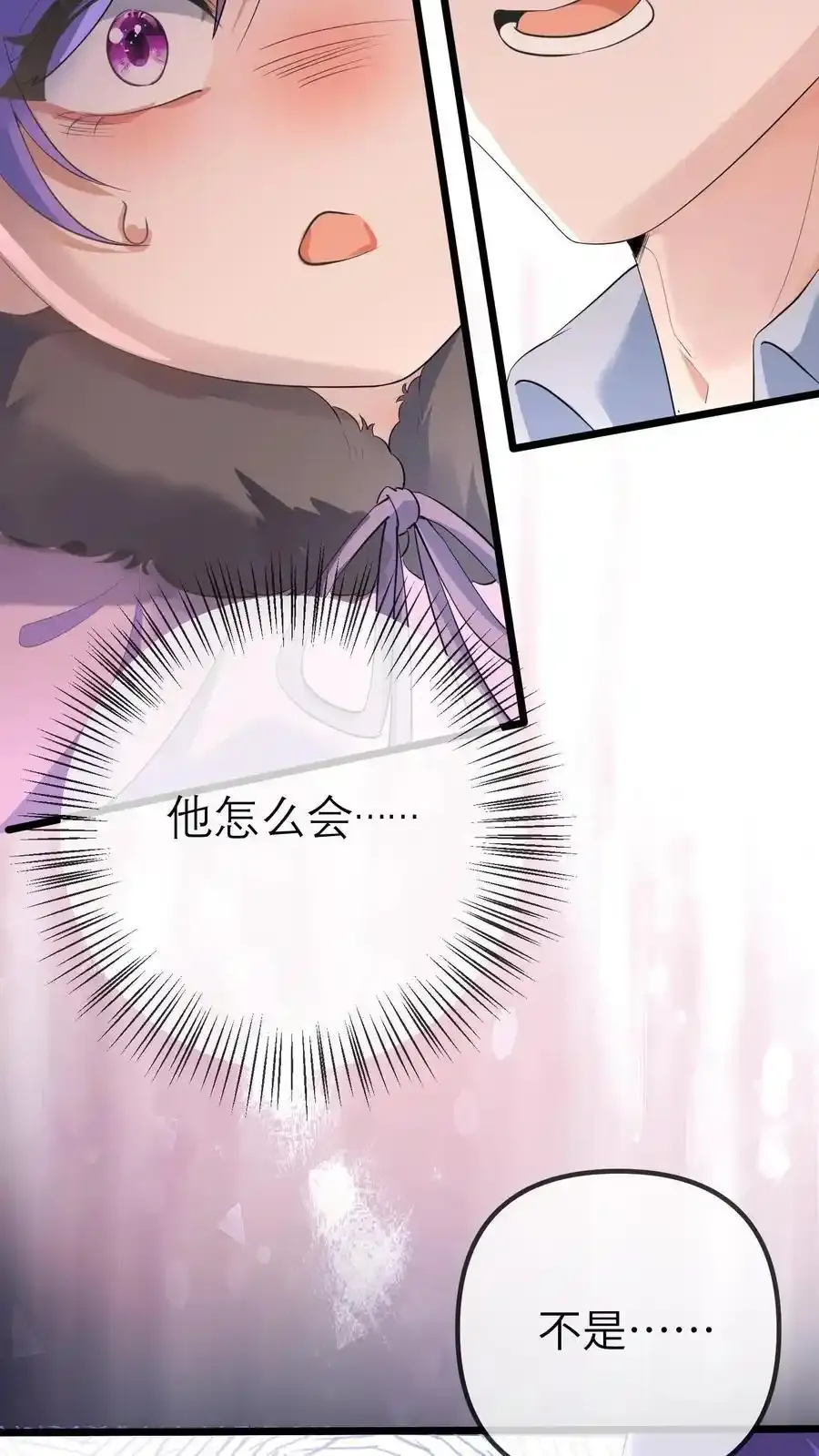 第187话 苏幼清改名17