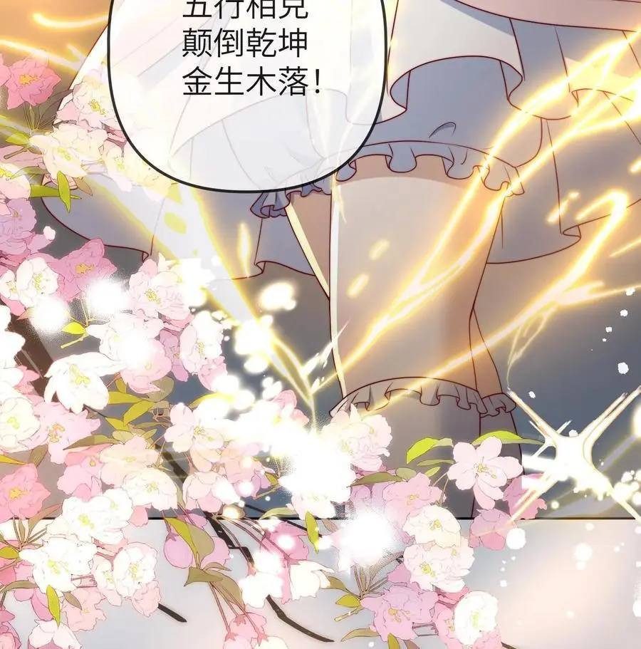 第18话 晚晚保护你31