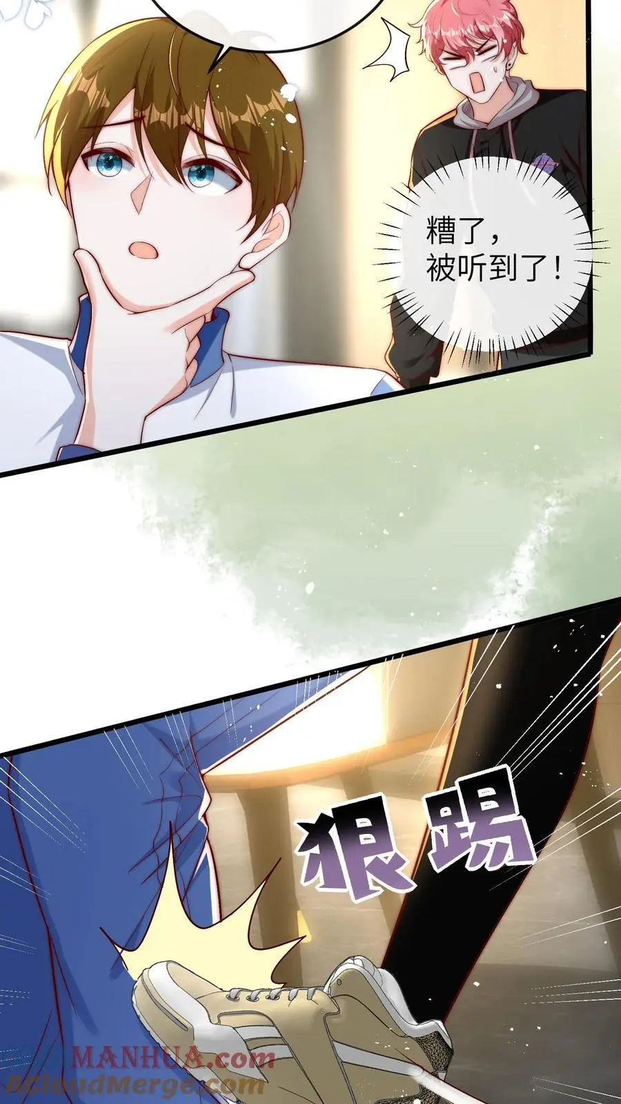 第88话 师父你是做什么的10