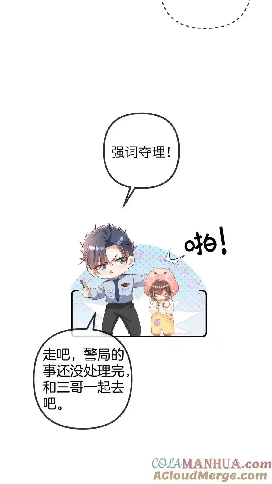 第189话 冯局的女儿8