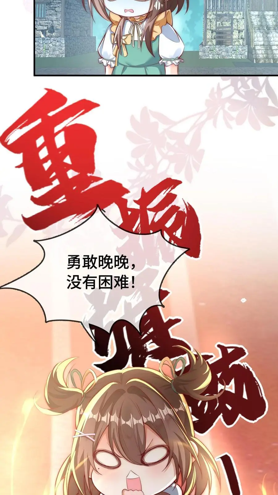 第60话 晚晚是第一名3
