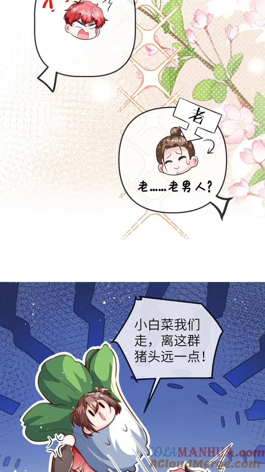 第71话 我恋爱了，我塌房了22