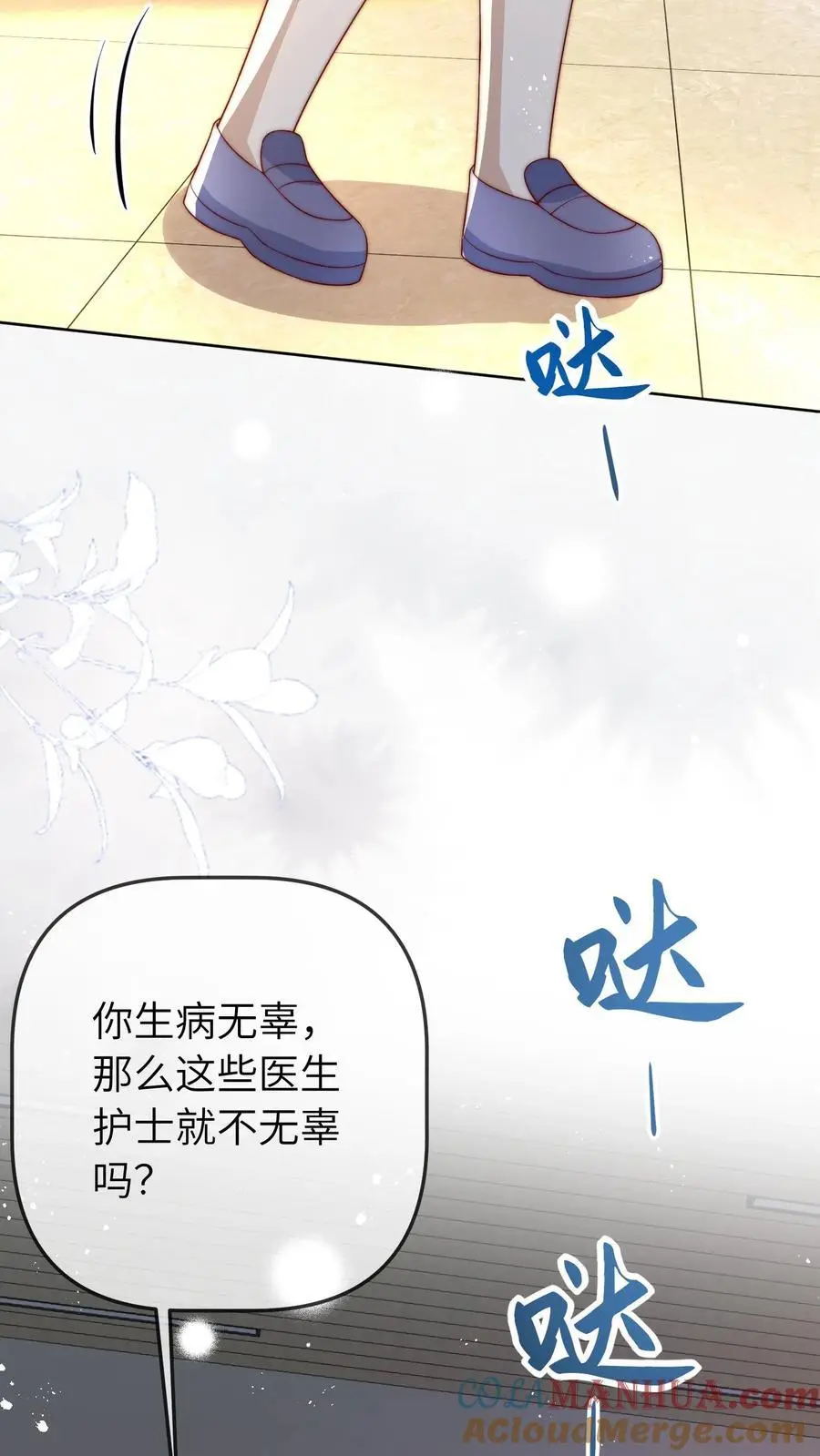 第44话 师兄，干他！12