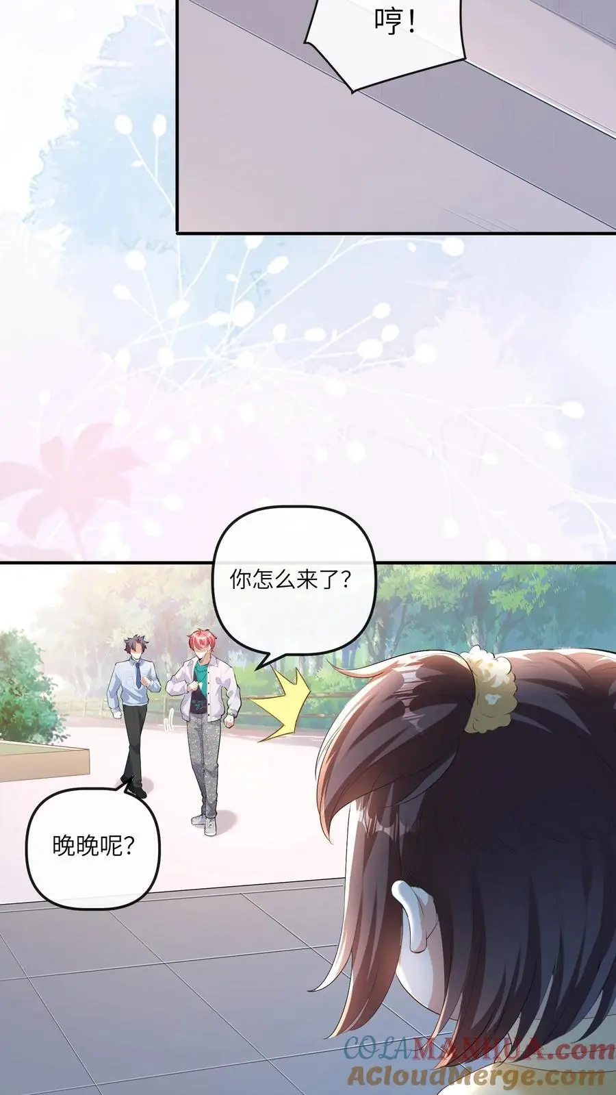 第166话 晚晚也会出镜26