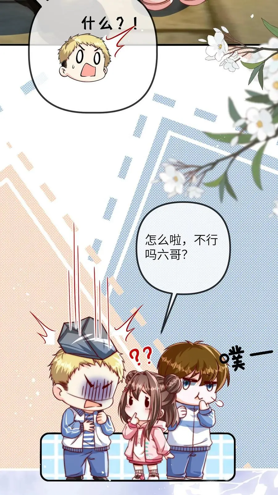第93话 手抓饼最好吃9
