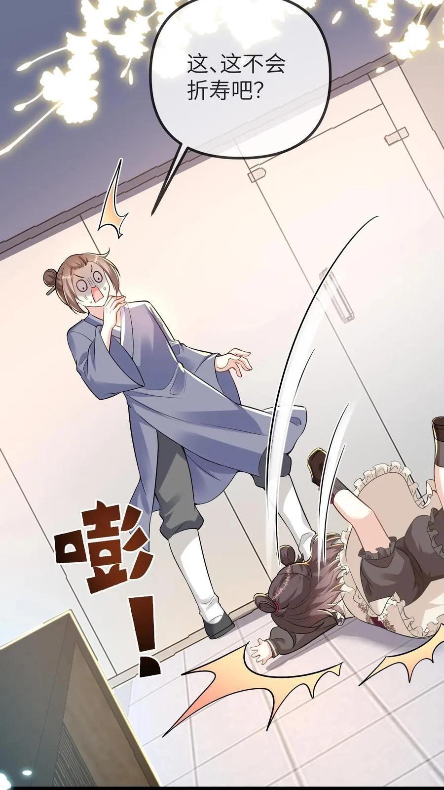 第182话 晚晚逆天而行17