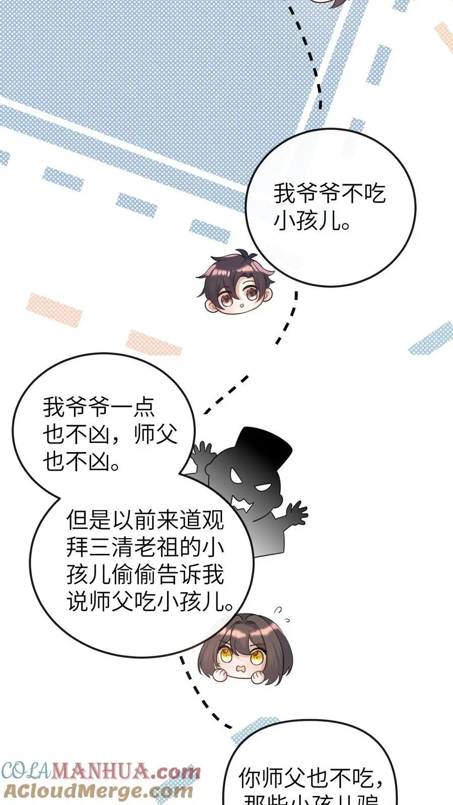 第33话 买符纸10