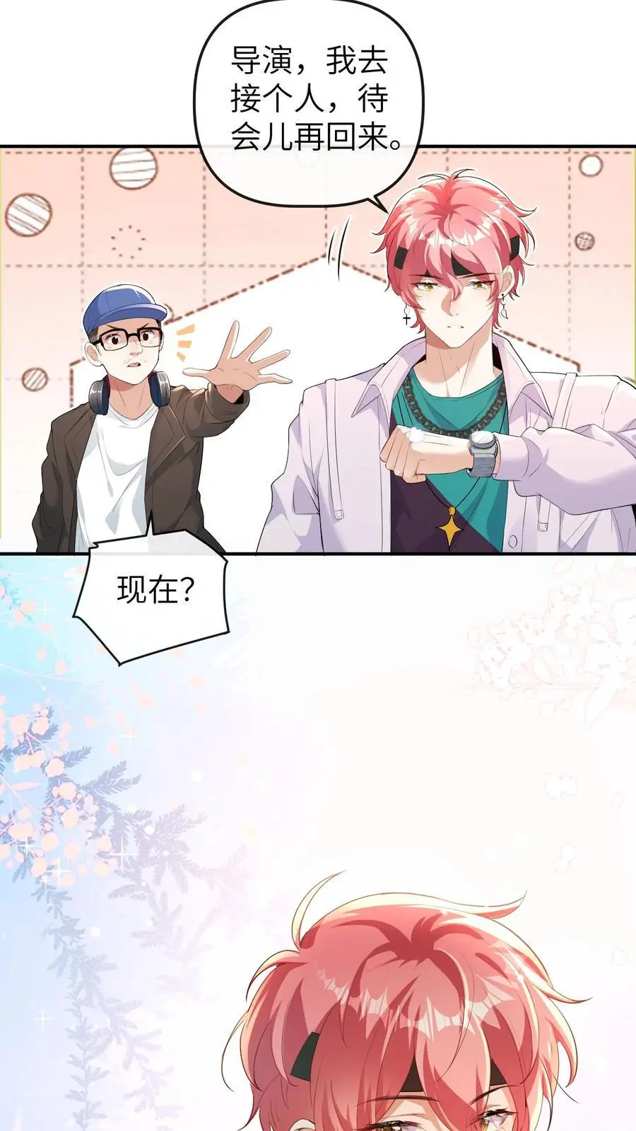 第166话 晚晚也会出镜21