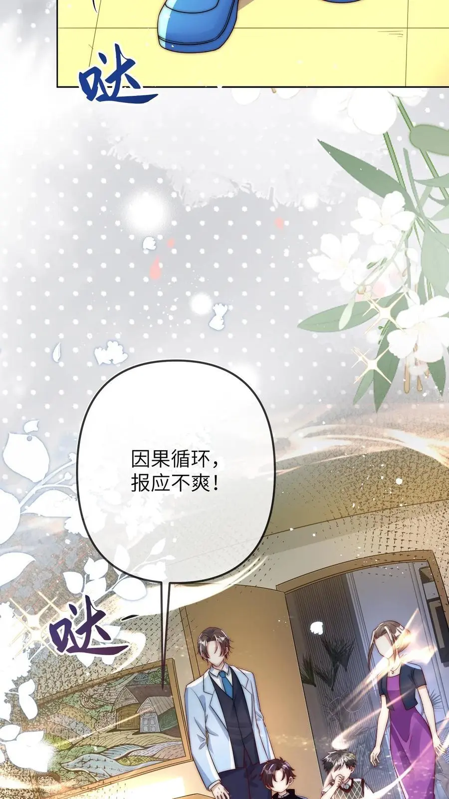 第31话 天理昭昭，因果循环35