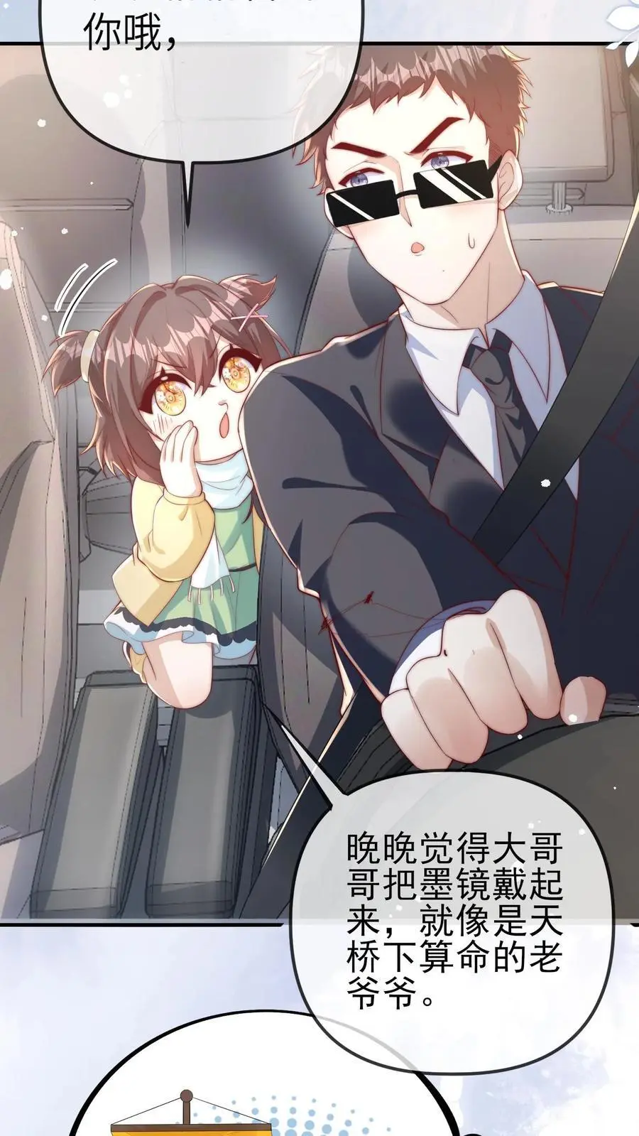 第164话 涨工资19