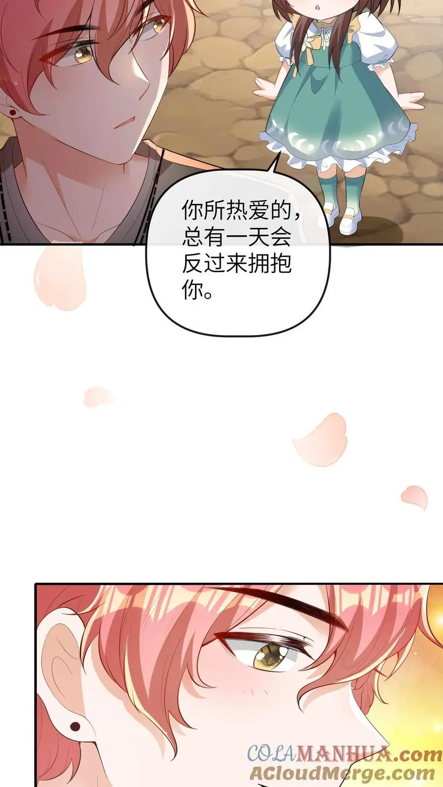 第61话 人设崩塌16