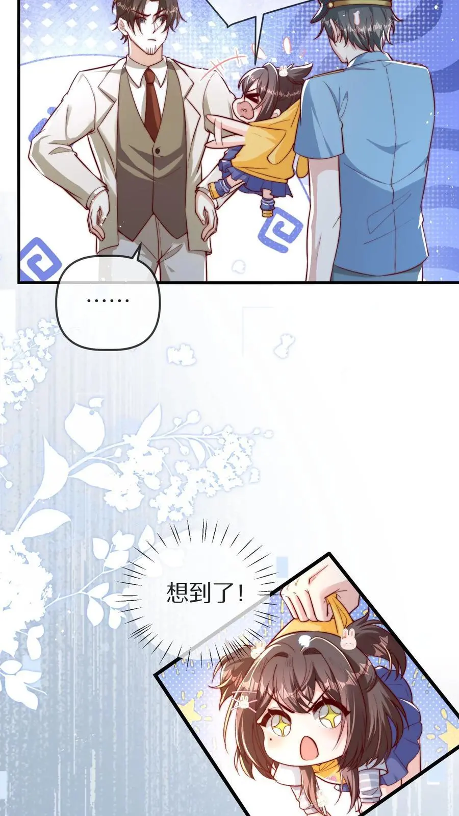 第102话 不要说女孩子胖19