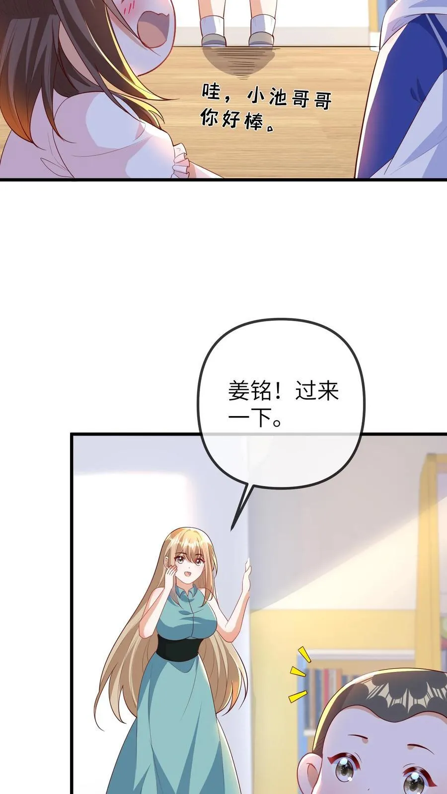 第196话 回到幼儿园19