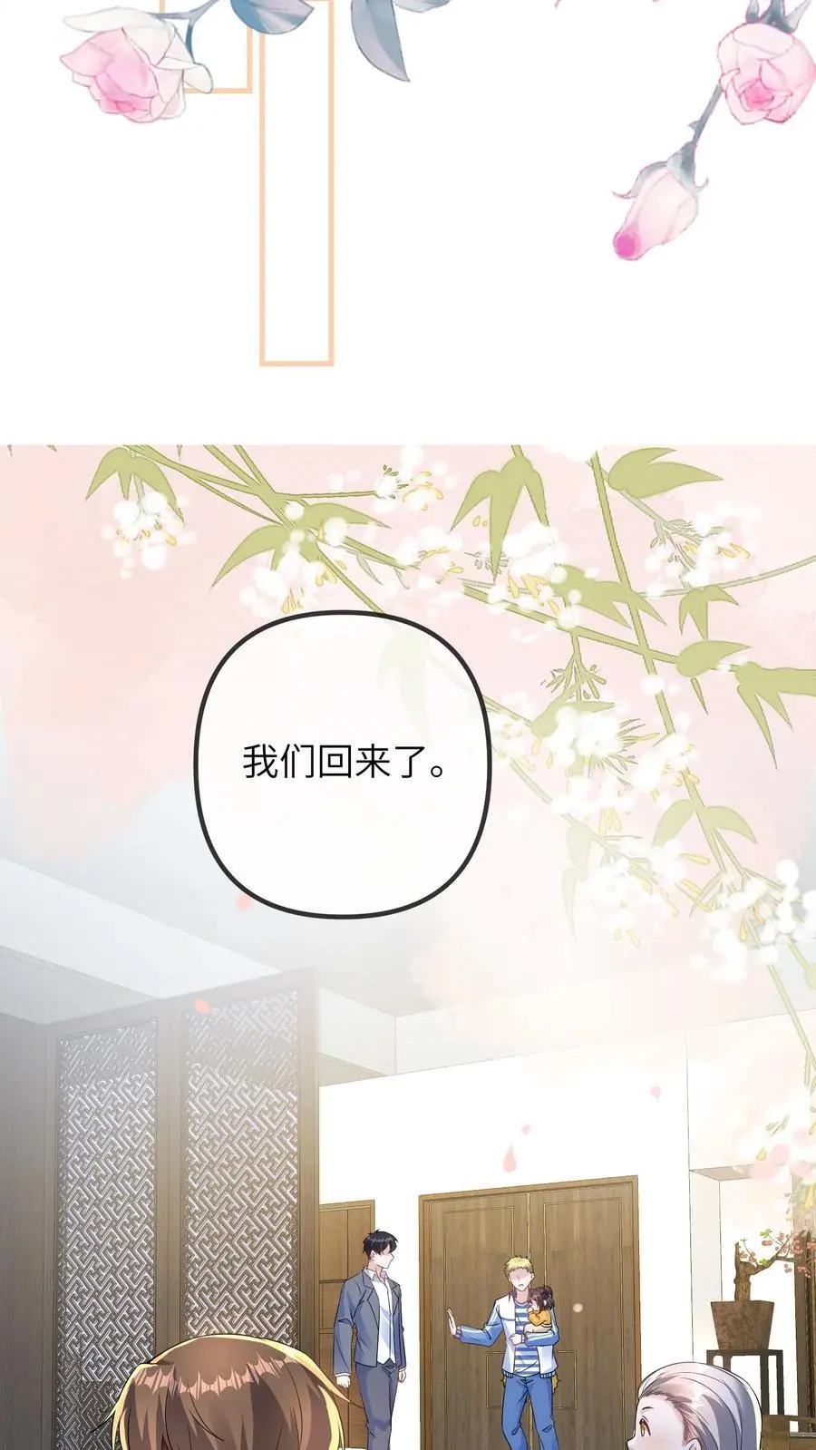 第86话 小安哥哥29