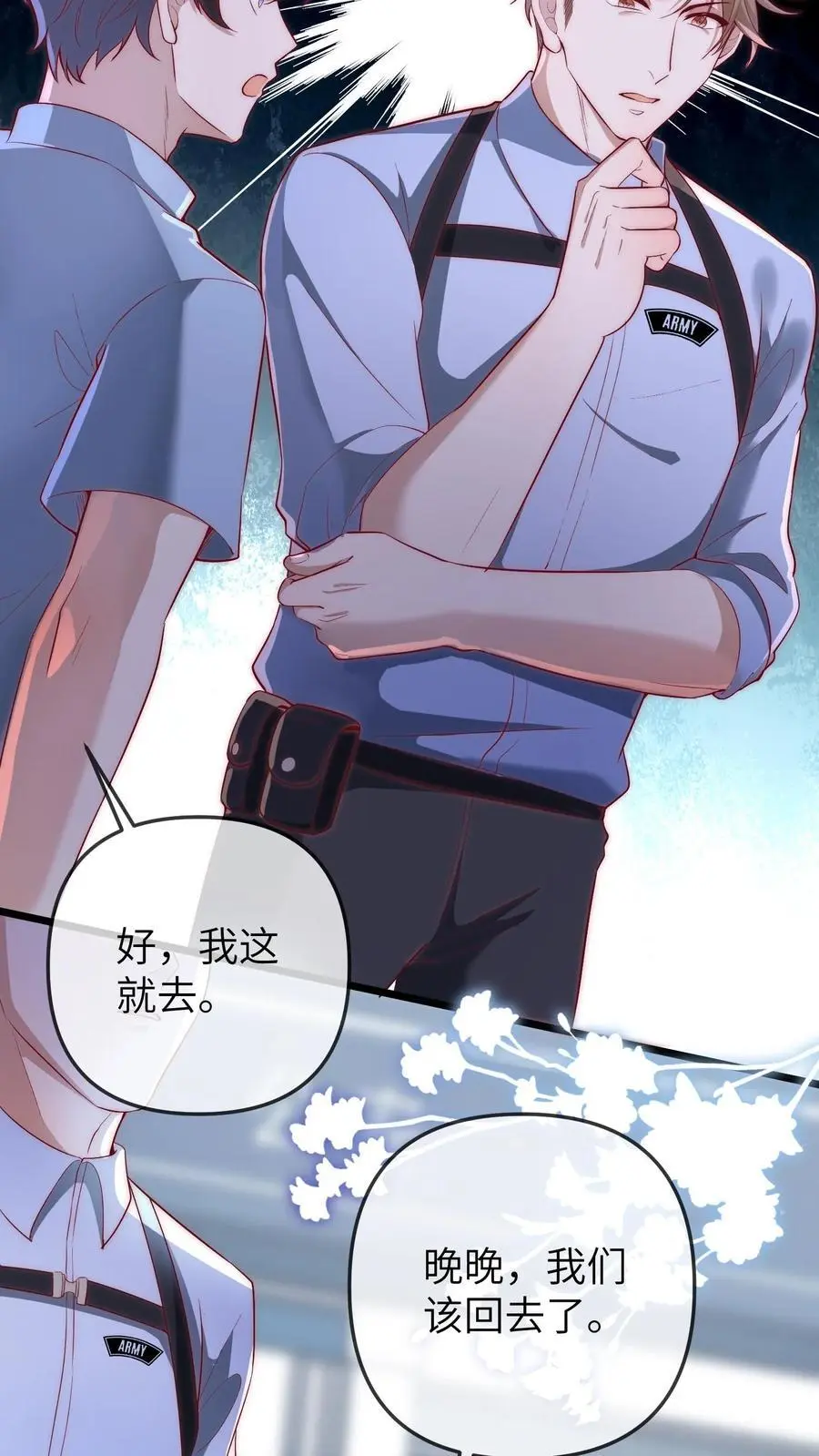 第103话 祭拜9