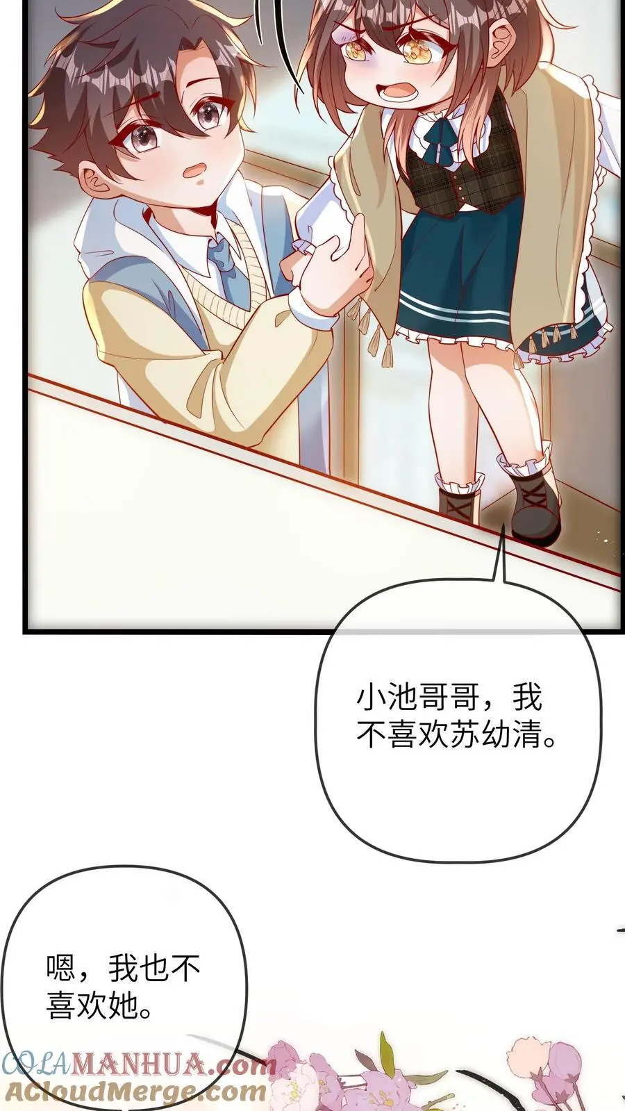 第124话 苏幼清的目的4