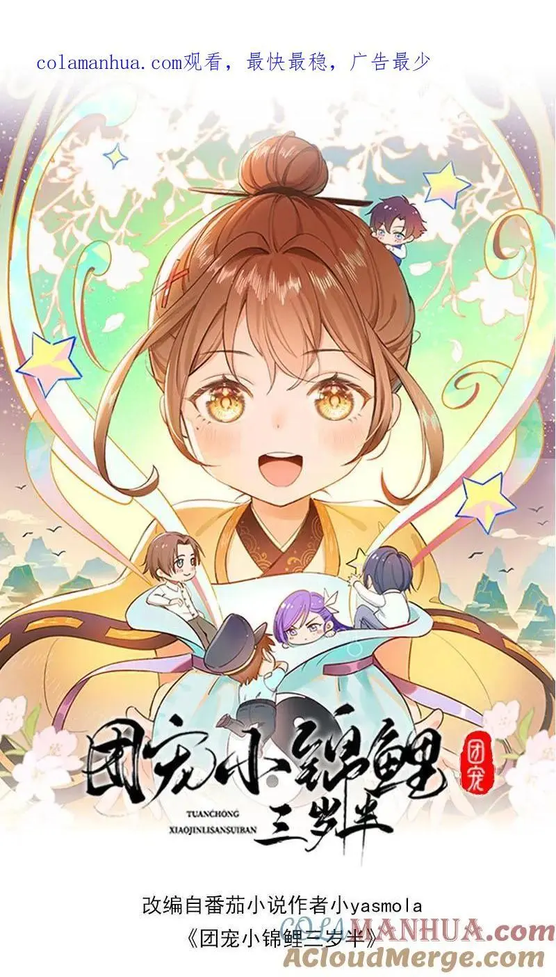 第15话 晚晚可以帮你哦0