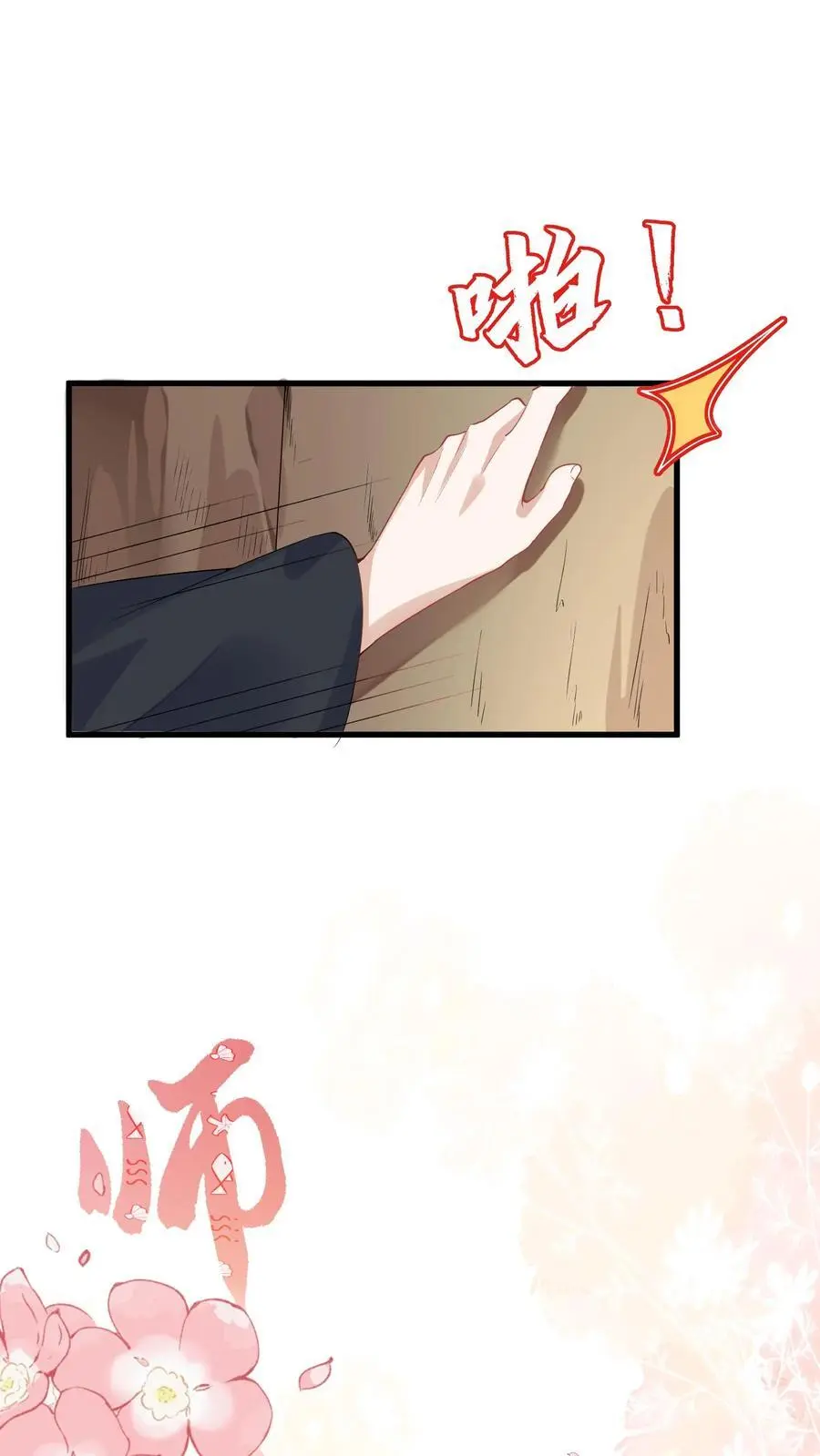 第34话 天师会17