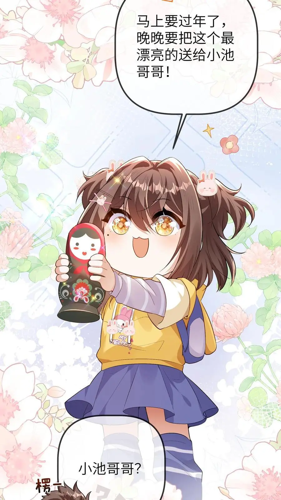 第106话 三哥不见了5